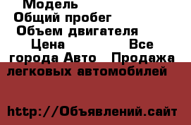  › Модель ­ Toyota Camry › Общий пробег ­ 157 000 › Объем двигателя ­ 3 › Цена ­ 900 000 - Все города Авто » Продажа легковых автомобилей   